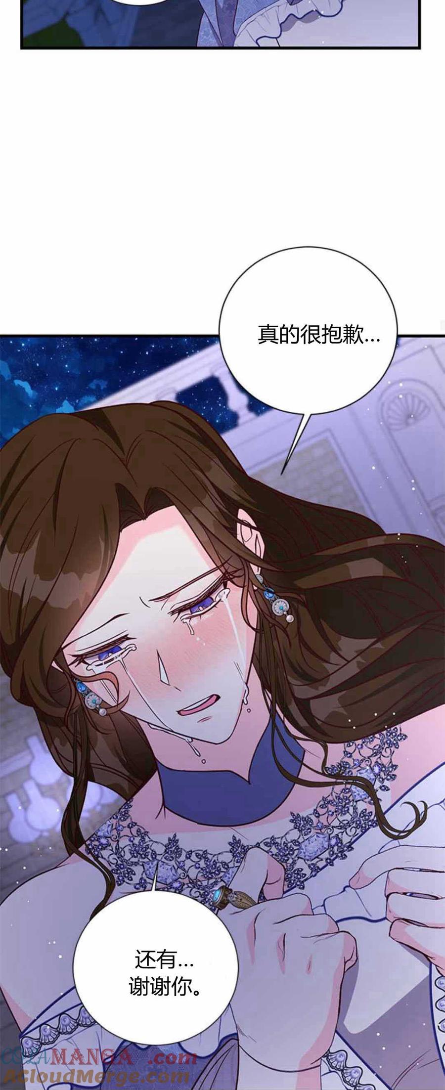 伯爵小姐的双重生活 第85话 第34页