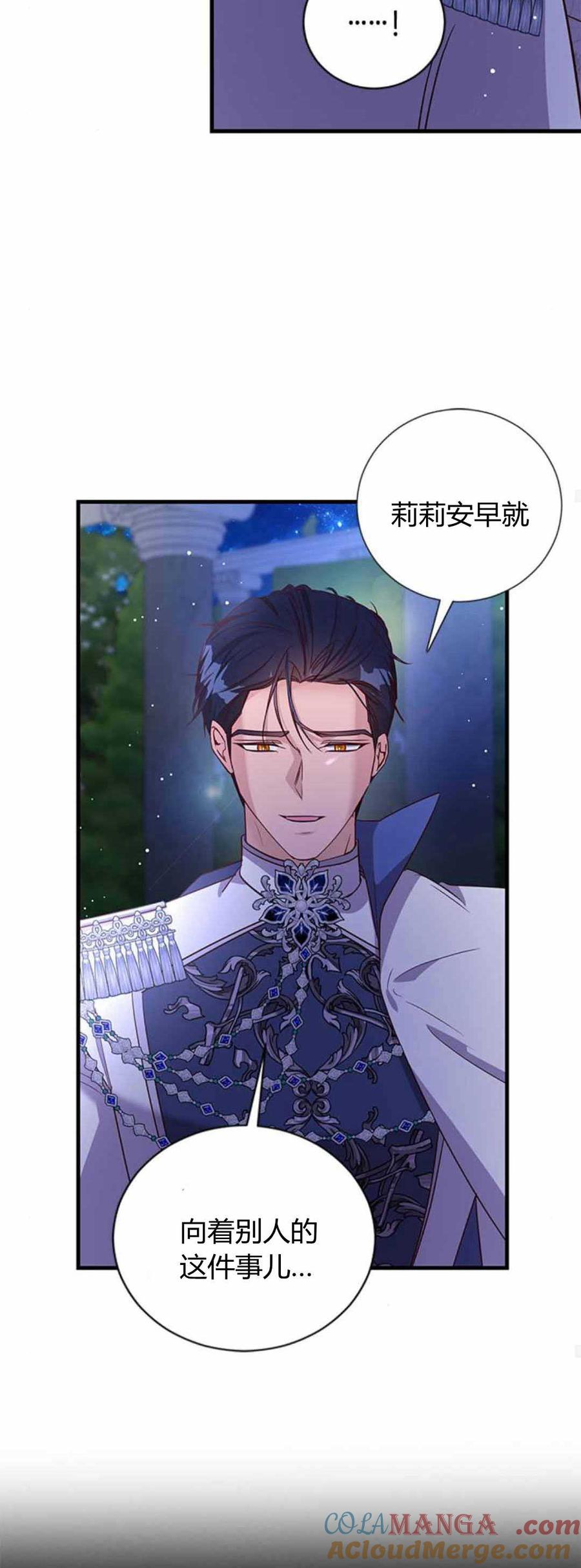 伯爵小姐的双重生活 第85话 第19页