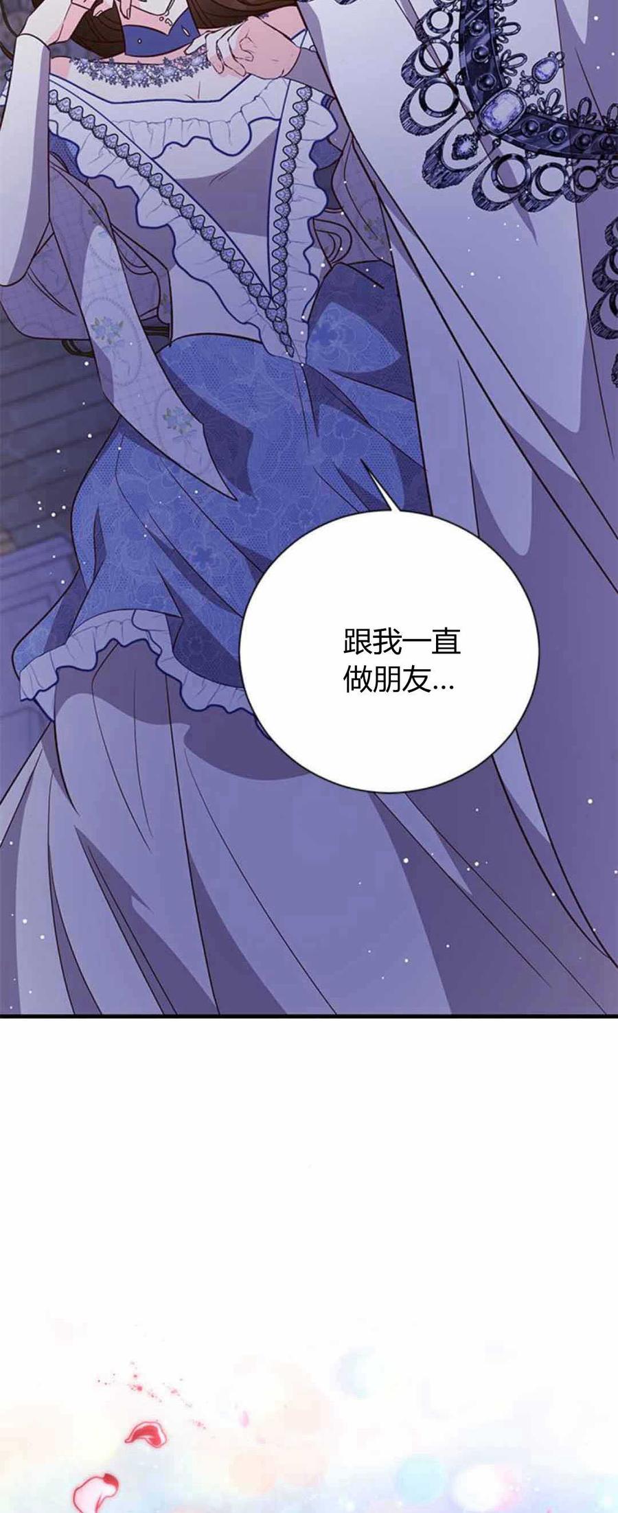 伯爵小姐的双重生活 第85话 第38页
