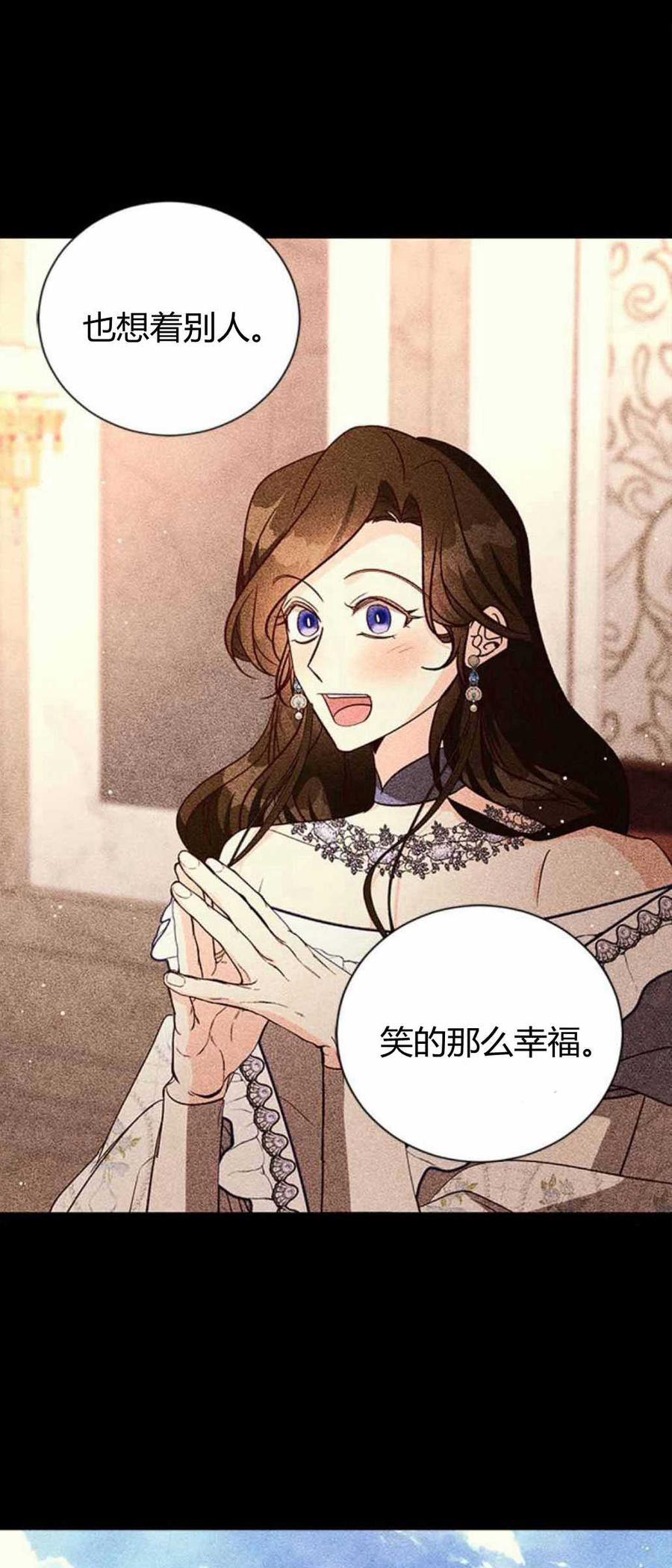 伯爵小姐的双重生活 第85话 第21页