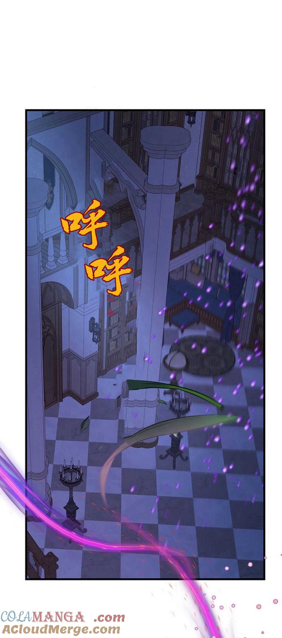 伯爵小姐的双重生活 第85话 第61页