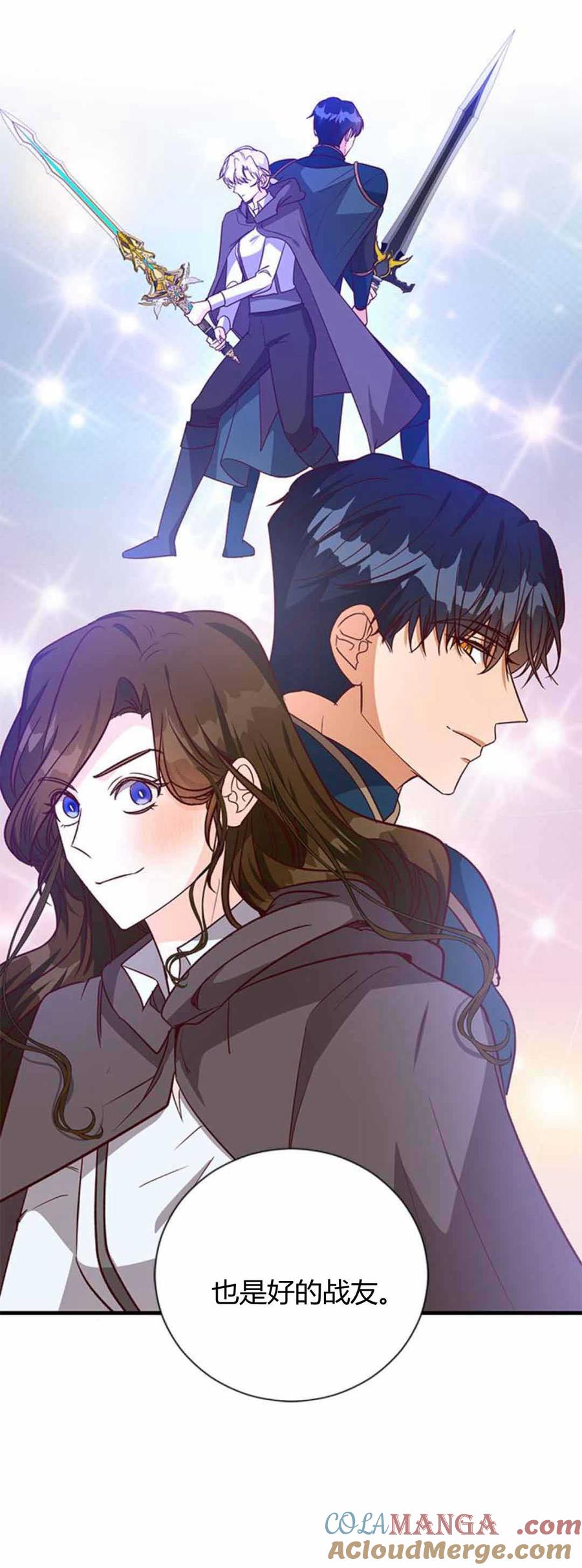 伯爵小姐的双重生活 第85话 第13页