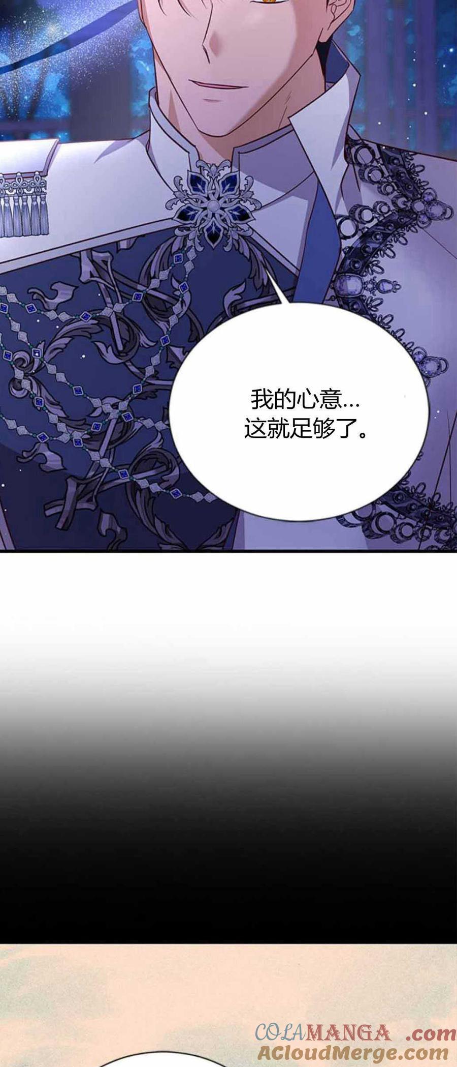 伯爵小姐的双重生活 第85话 第25页