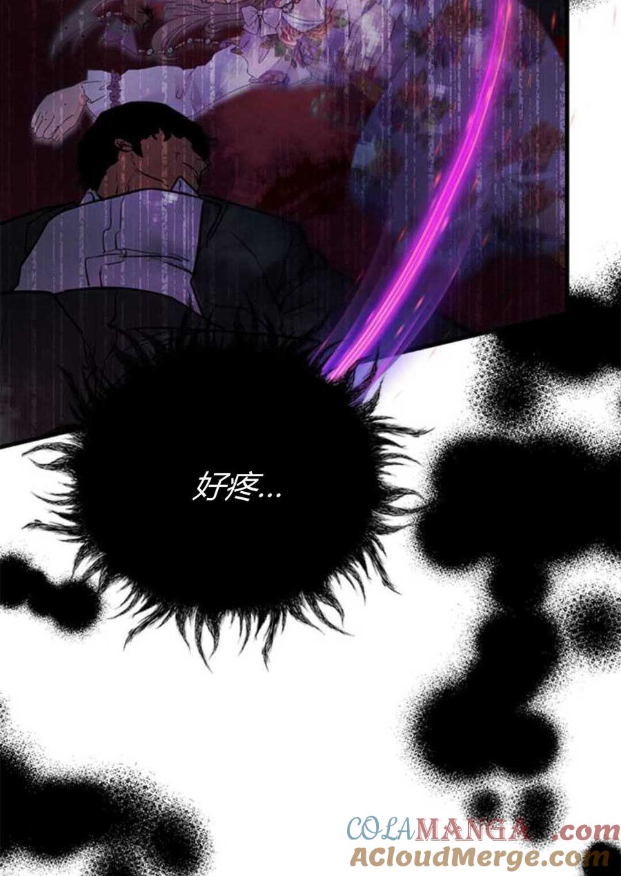 伯爵小姐的双重生活 第85话 第85页