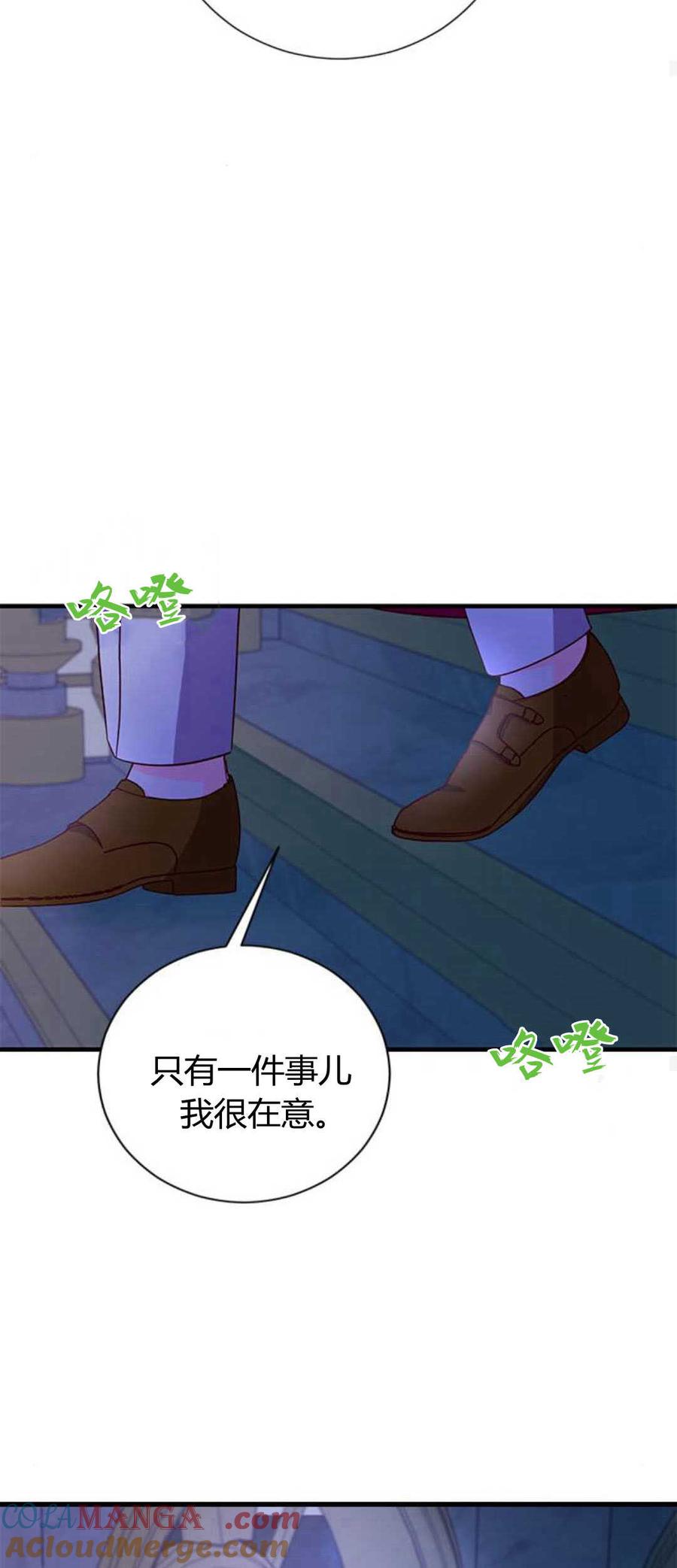 伯爵小姐的双重生活 第85话 第49页