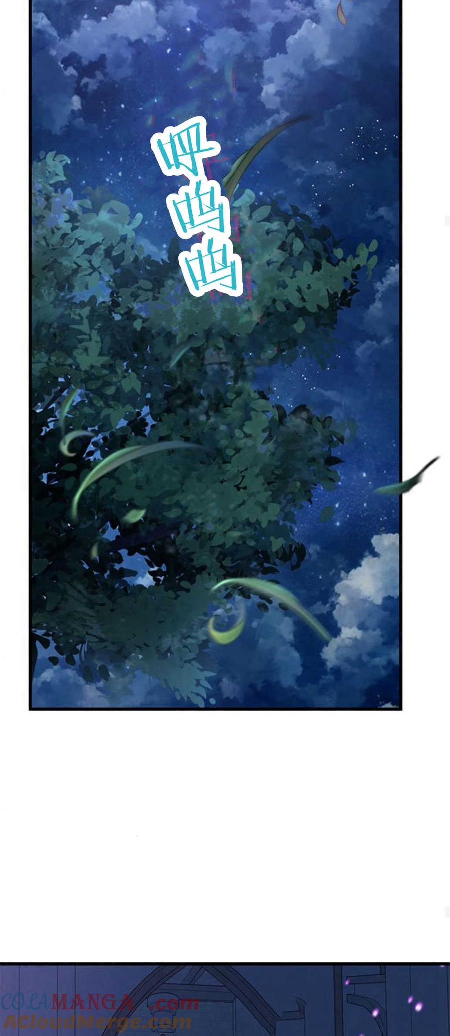 伯爵小姐的双重生活 第85话 第58页