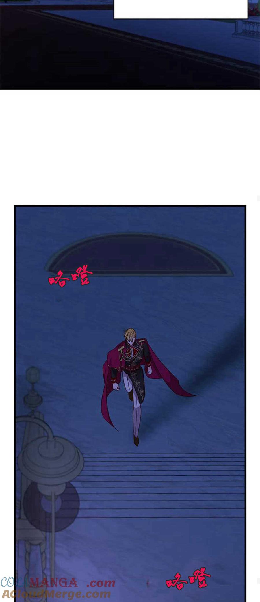 伯爵小姐的双重生活 第85话 第43页