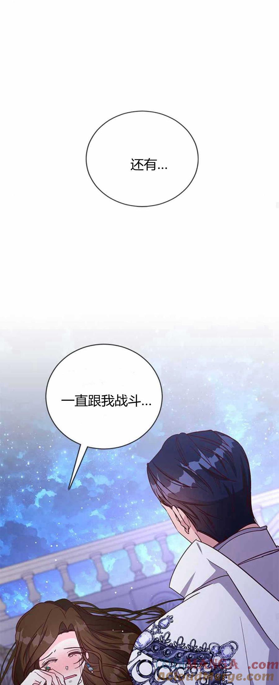 伯爵小姐的双重生活 第85话 第37页