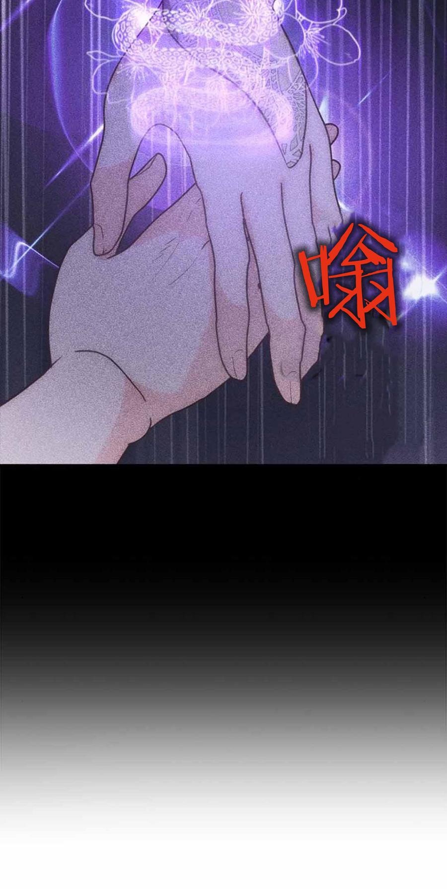 伯爵小姐的双重生活 第86话 第14页
