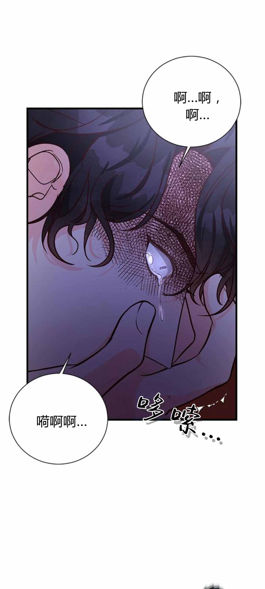 伯爵小姐的双重生活 第86话 第21页
