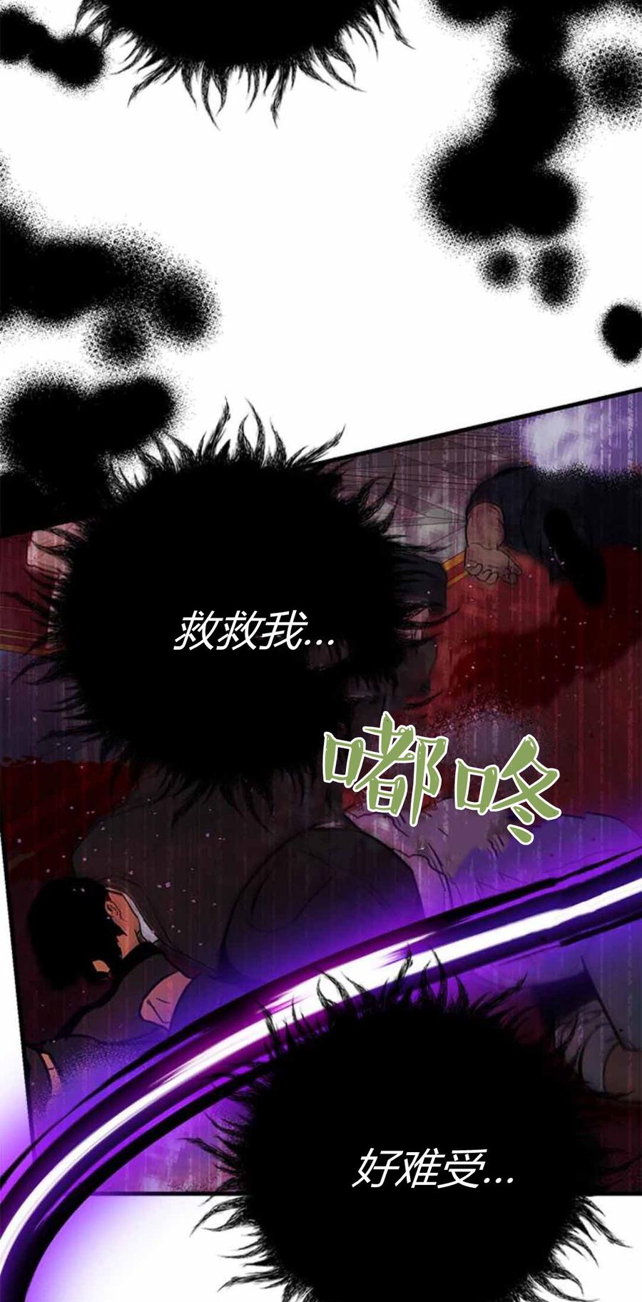 伯爵小姐的双重生活 第86话 第2页