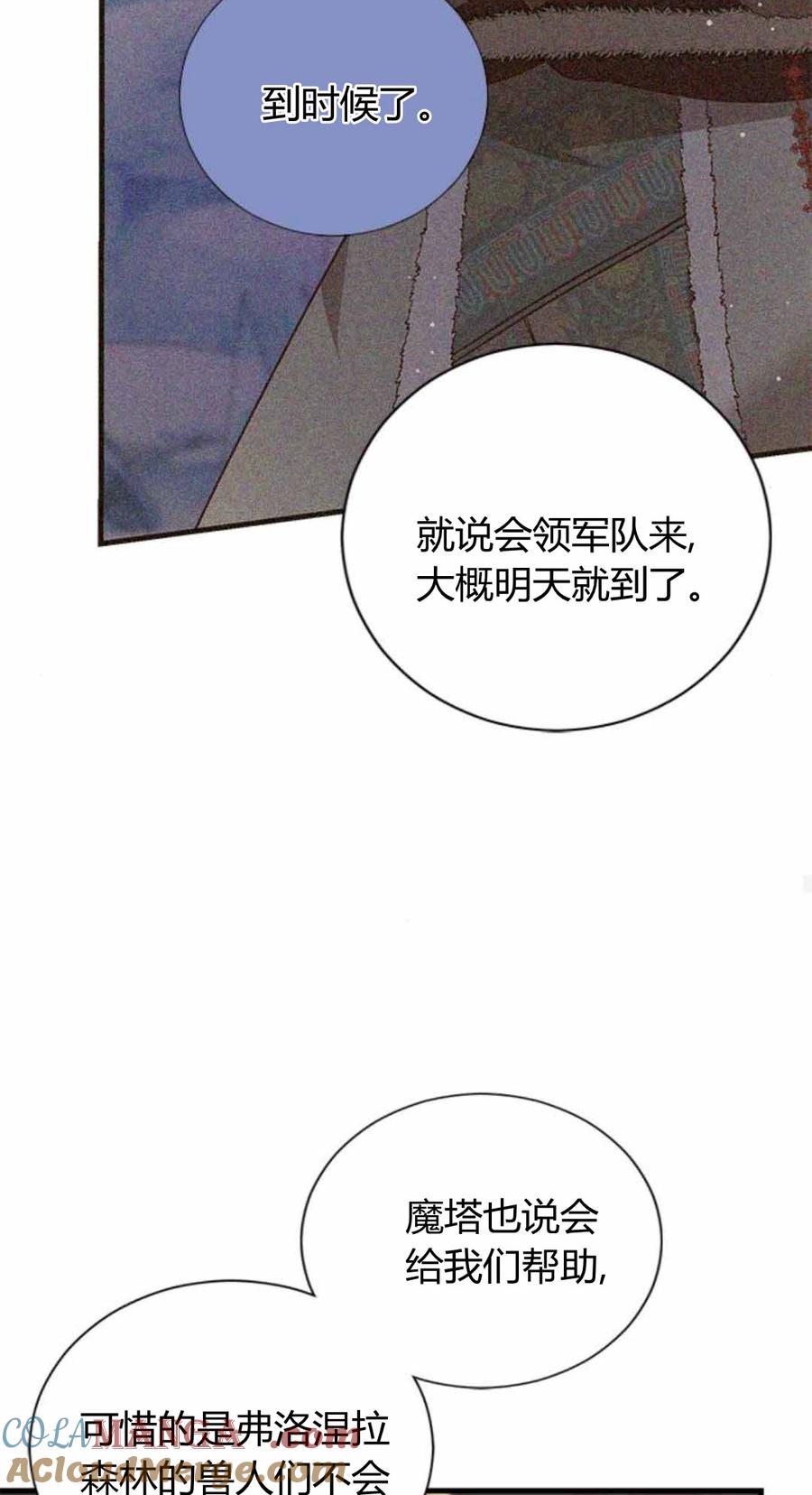 伯爵小姐的双重生活 第86话 第76页
