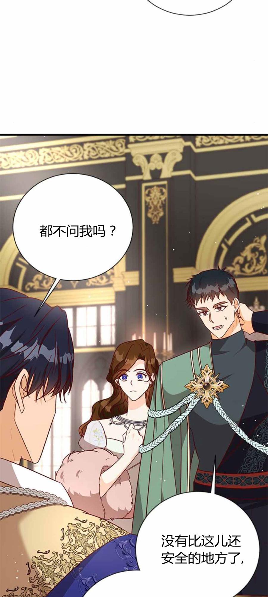 伯爵小姐的双重生活 第86话 第26页