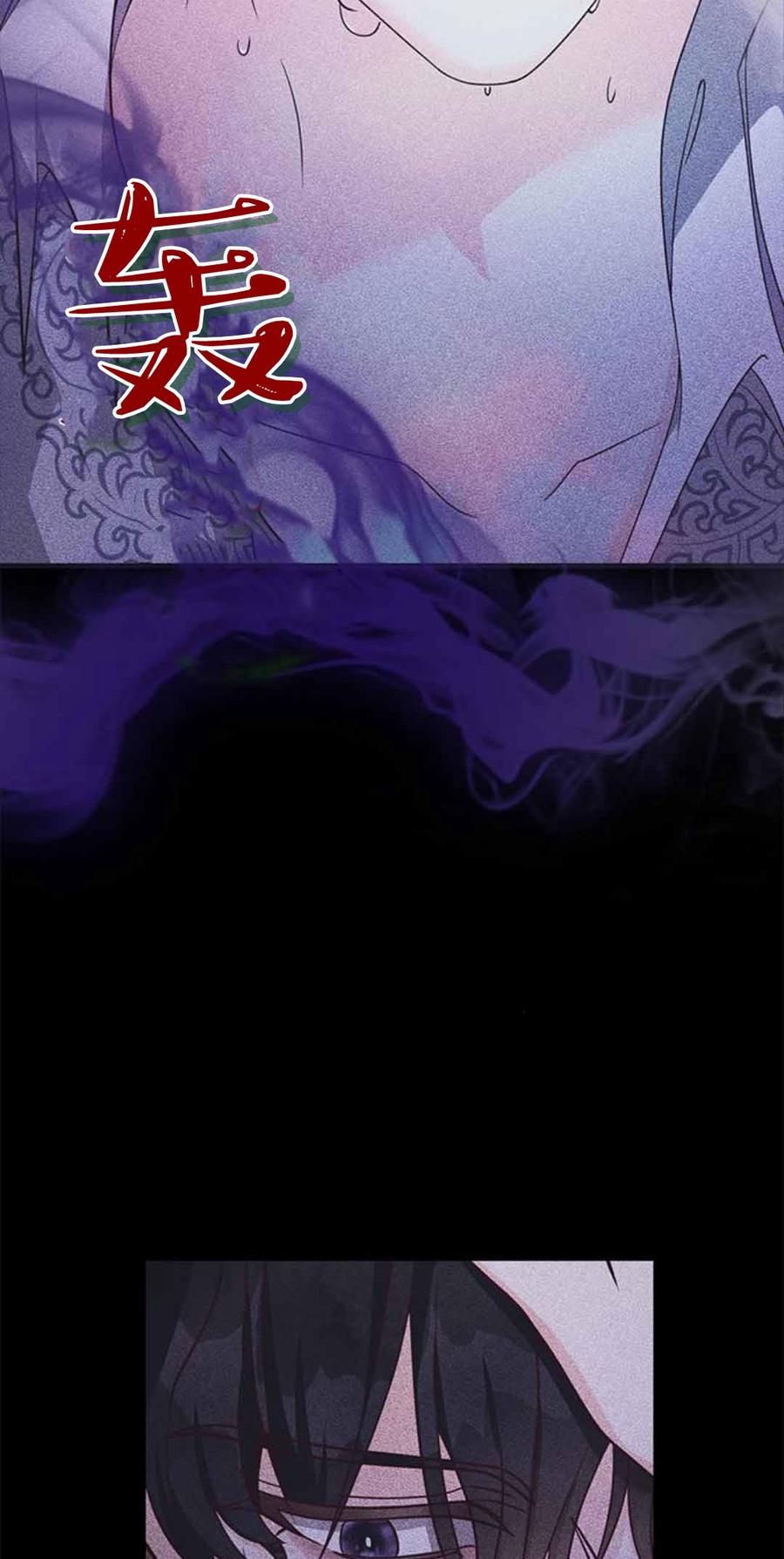 伯爵小姐的双重生活 第86话 第12页