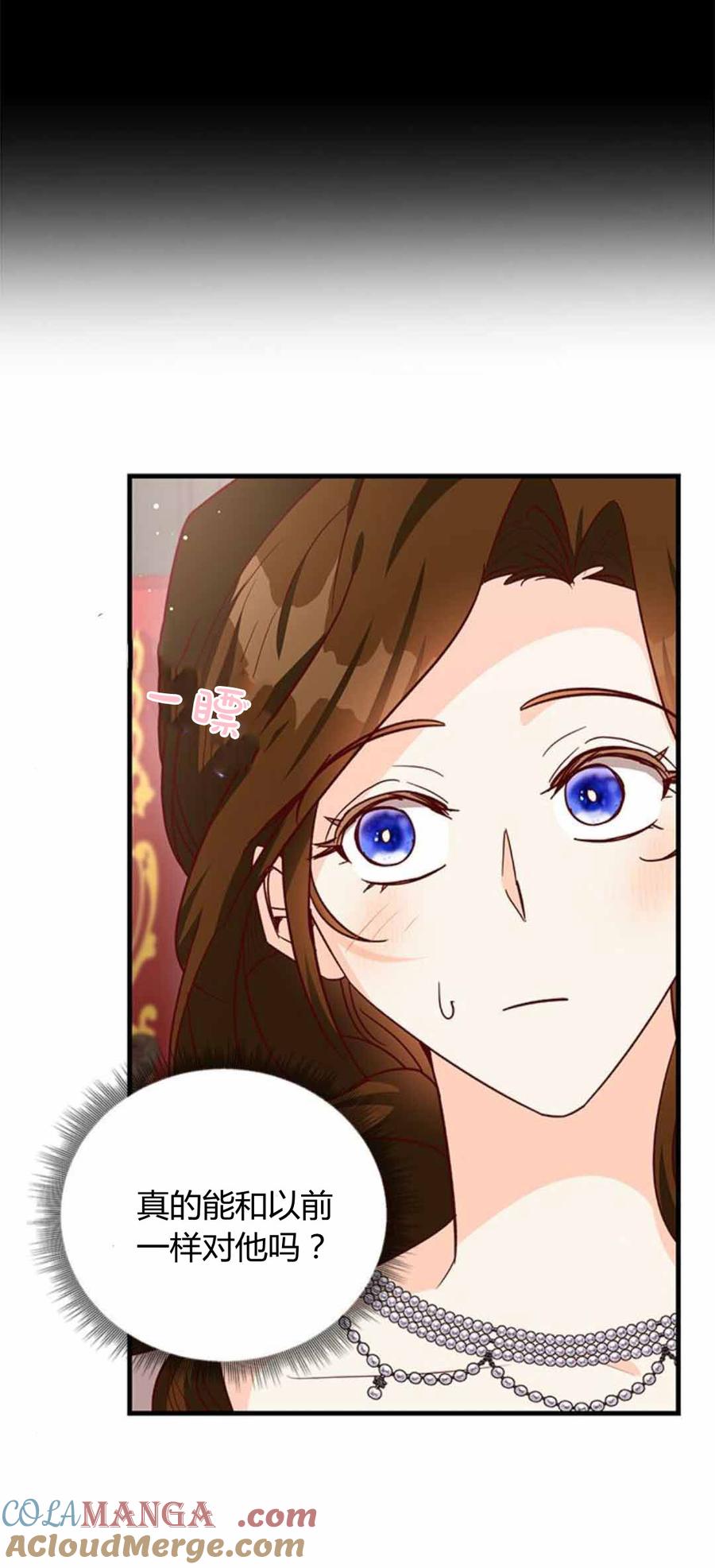 伯爵小姐的双重生活 第86话 第31页