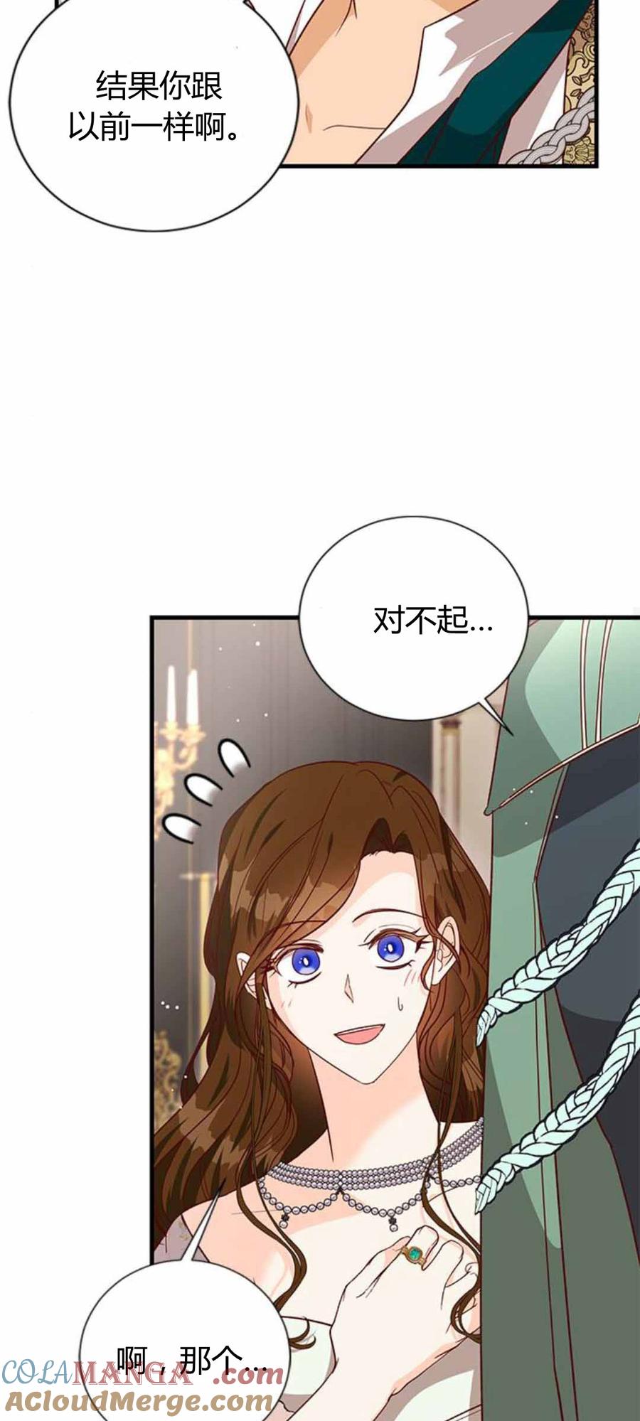 伯爵小姐的双重生活 第86话 第28页