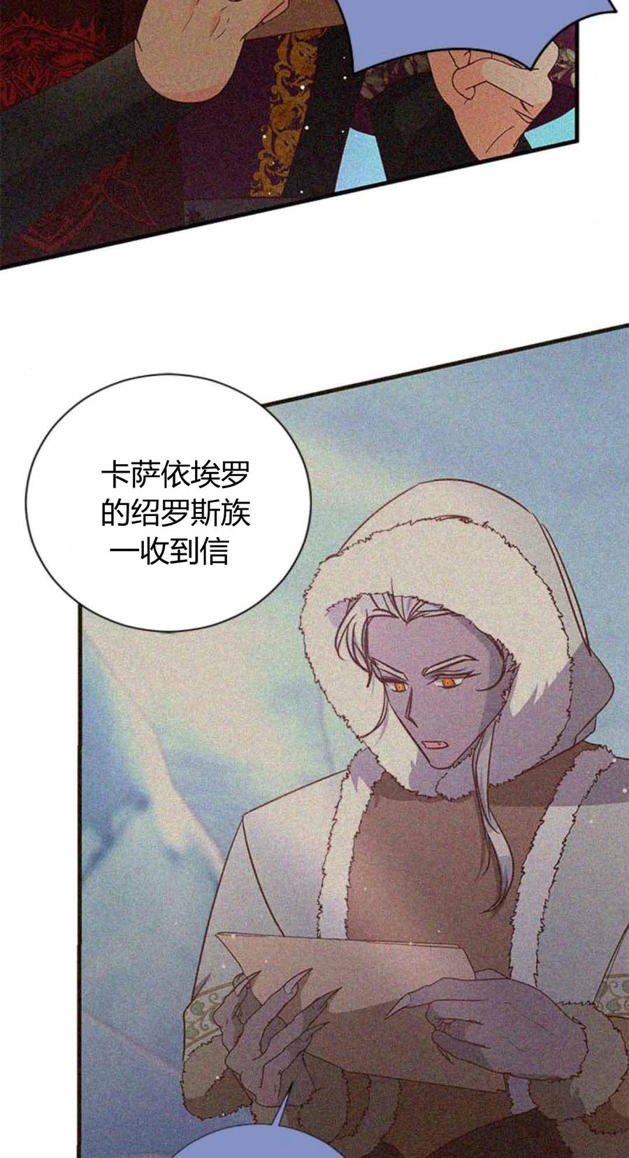 伯爵小姐的双重生活 第86话 第75页