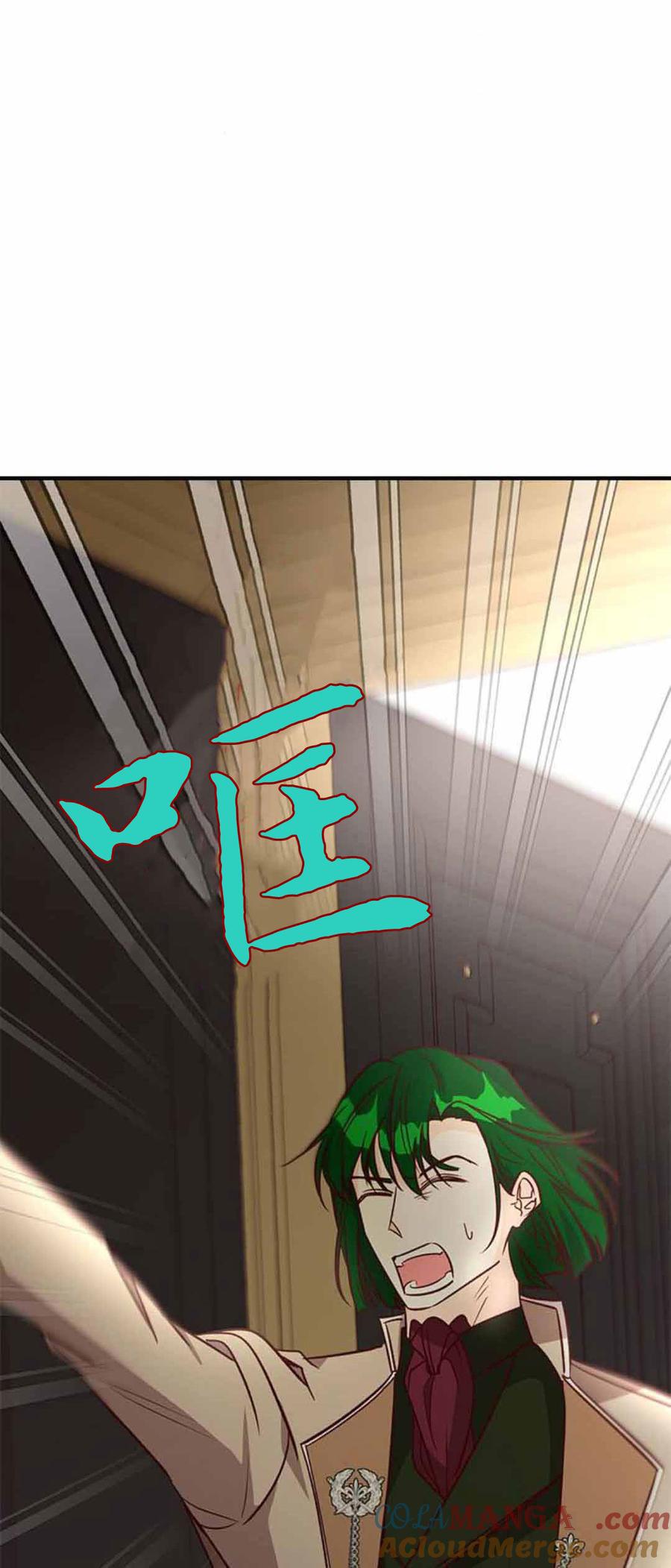 伯爵小姐的双重生活 第86话 第88页
