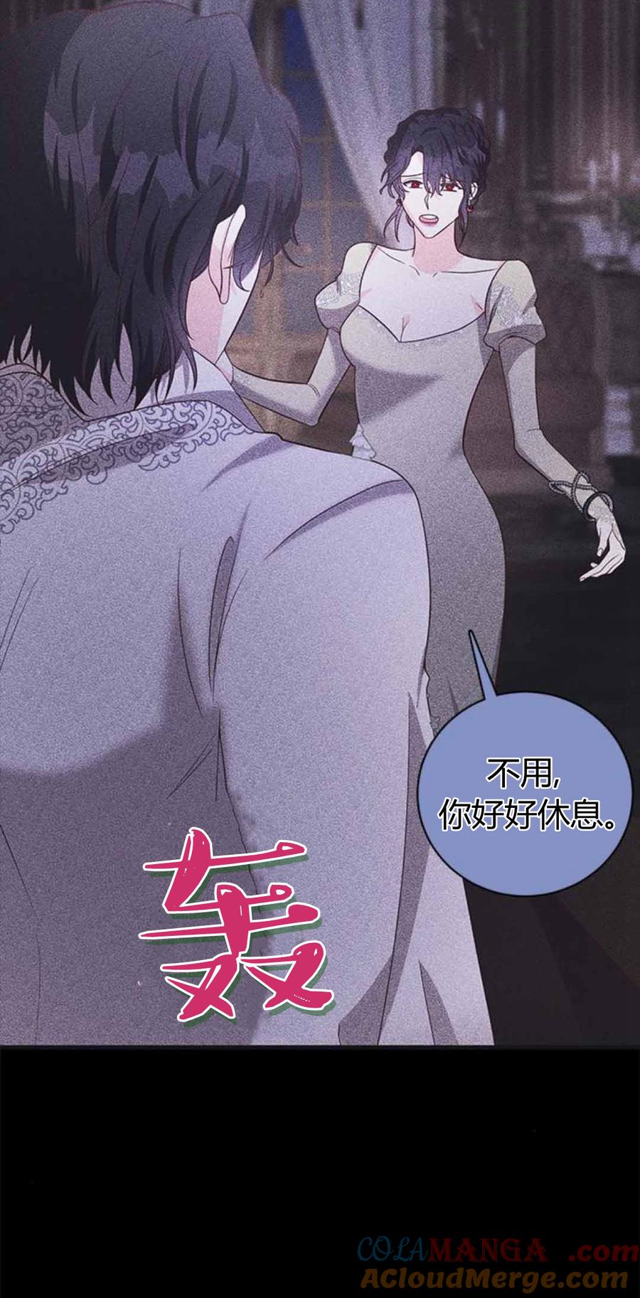 伯爵小姐的双重生活 第86话 第10页