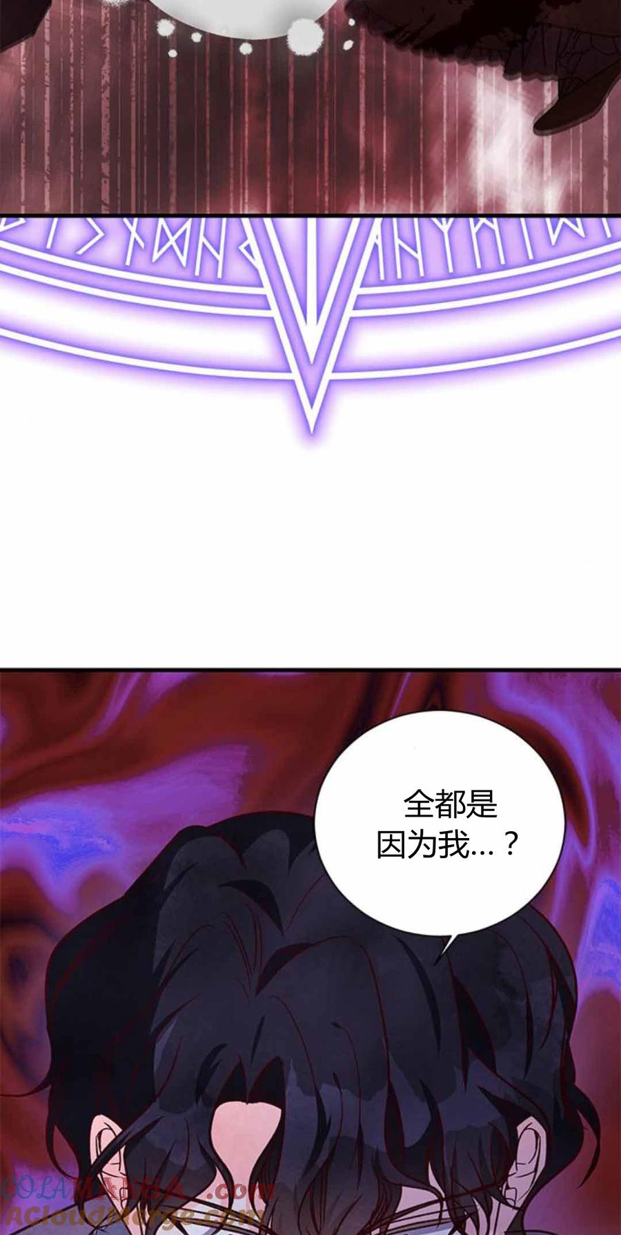伯爵小姐的双重生活 第86话 第19页