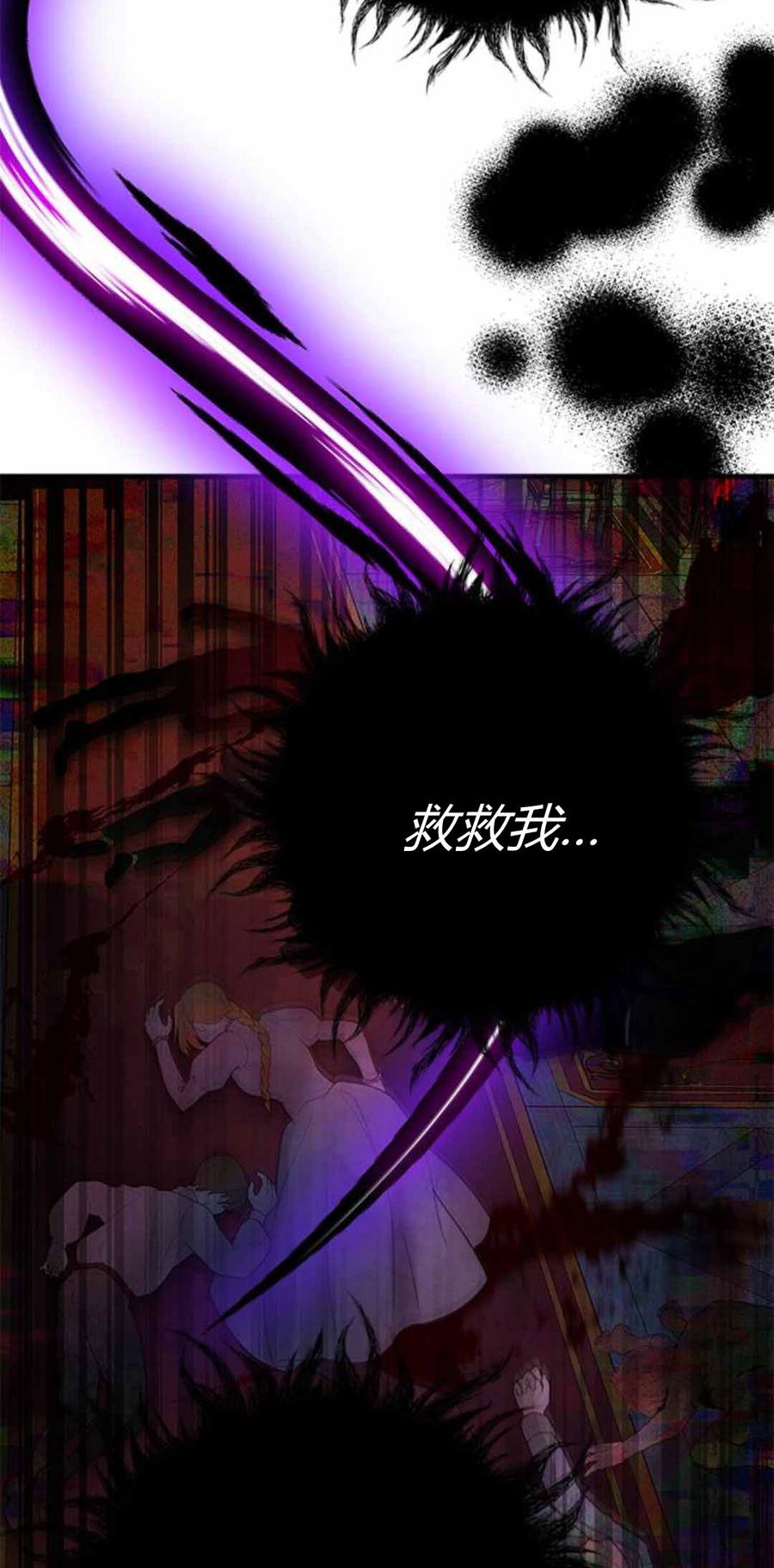 伯爵小姐的双重生活 第86话 第3页