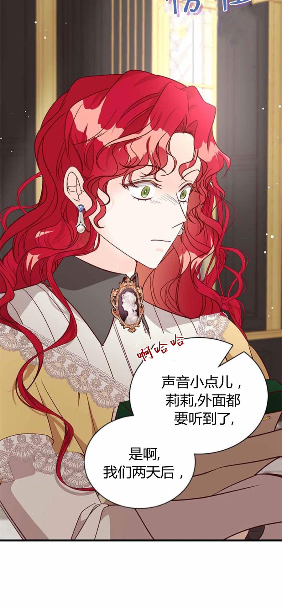 伯爵小姐的双重生活 第86话 第50页