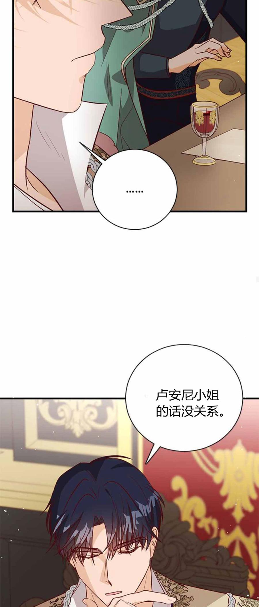 伯爵小姐的双重生活 第86话 第56页