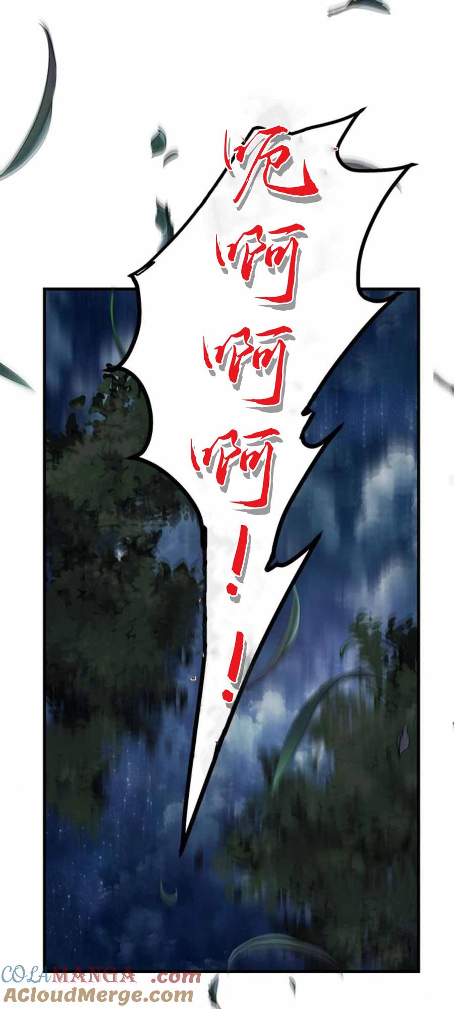 伯爵小姐的双重生活 第86话 第22页