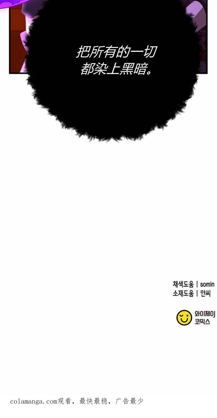 伯爵小姐的双重生活 第87话 第139页