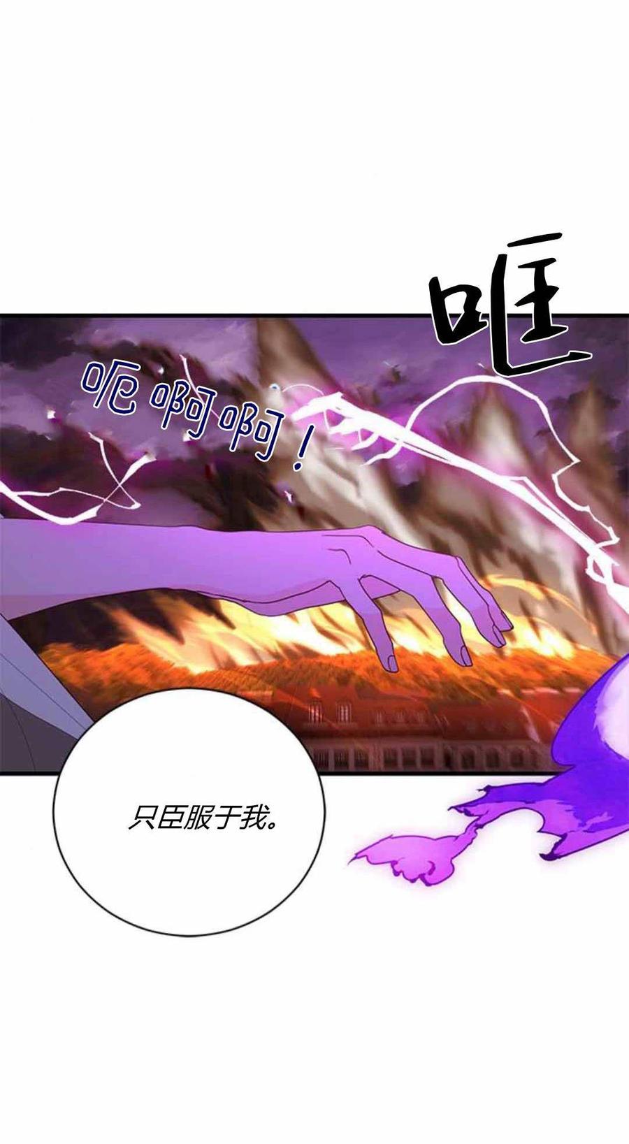伯爵小姐的双重生活 第87话 第135页