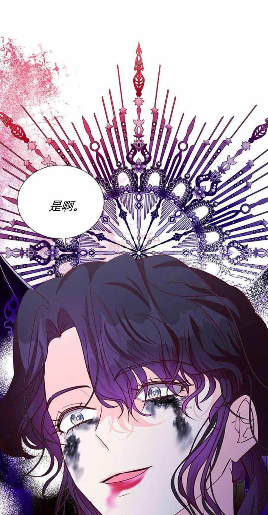 伯爵小姐的双重生活 第87话 第107页