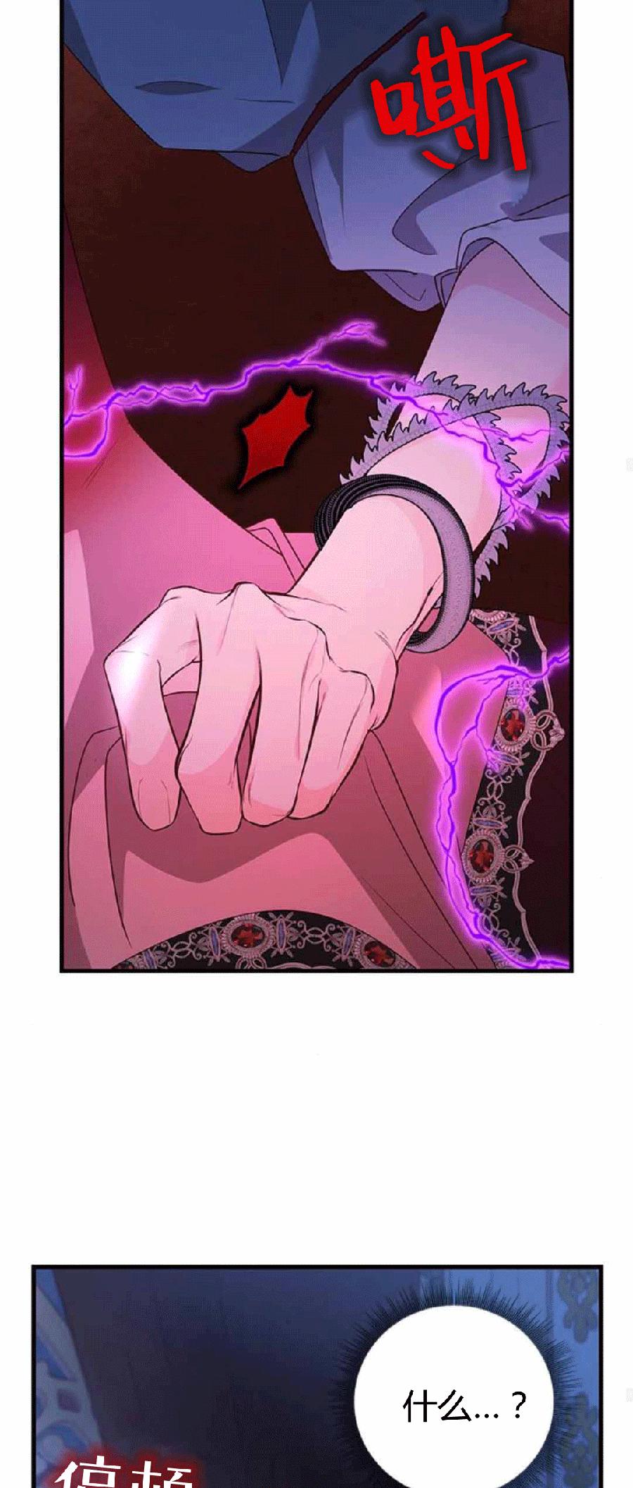 伯爵小姐的双重生活 第87话 第56页