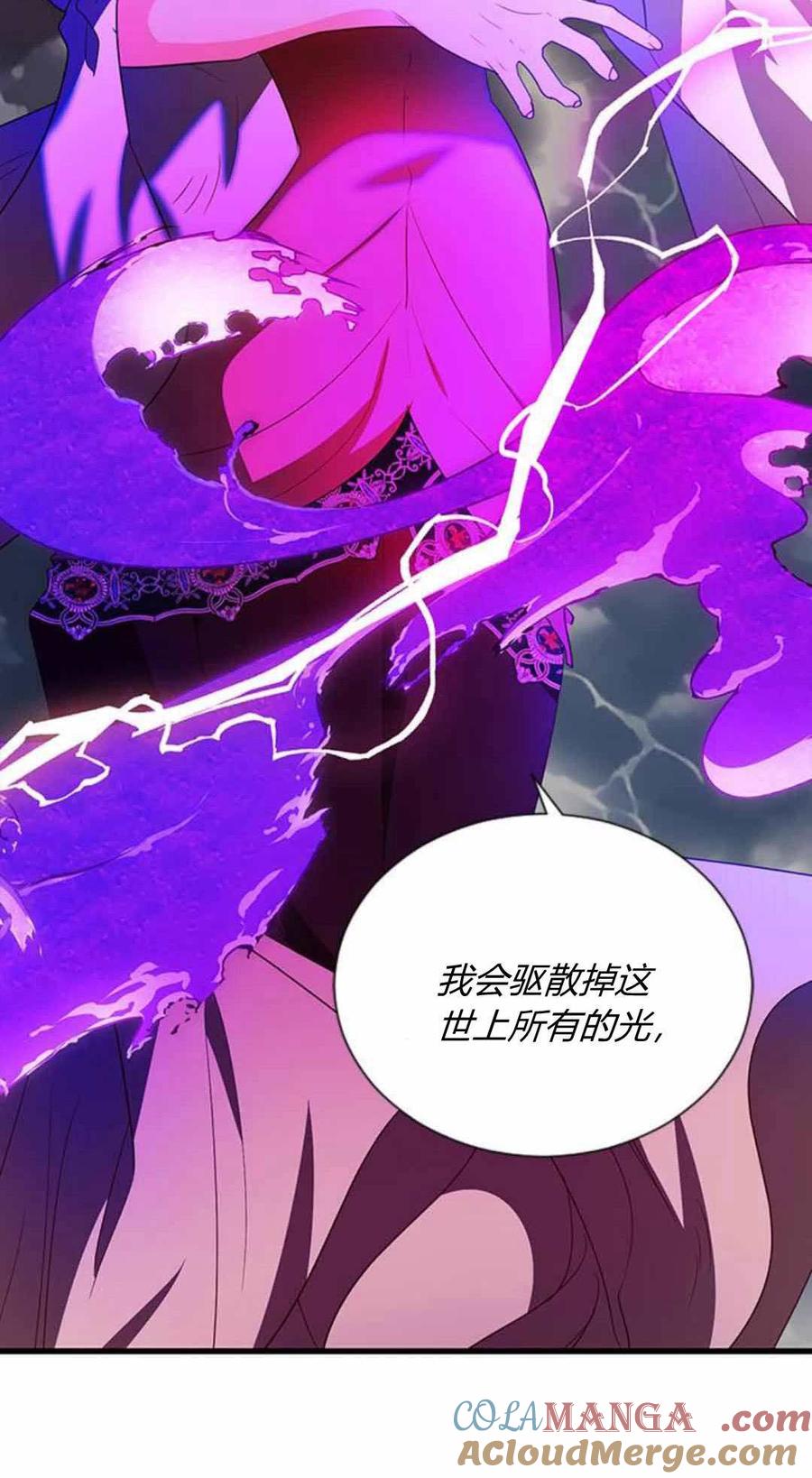 伯爵小姐的双重生活 第87话 第137页