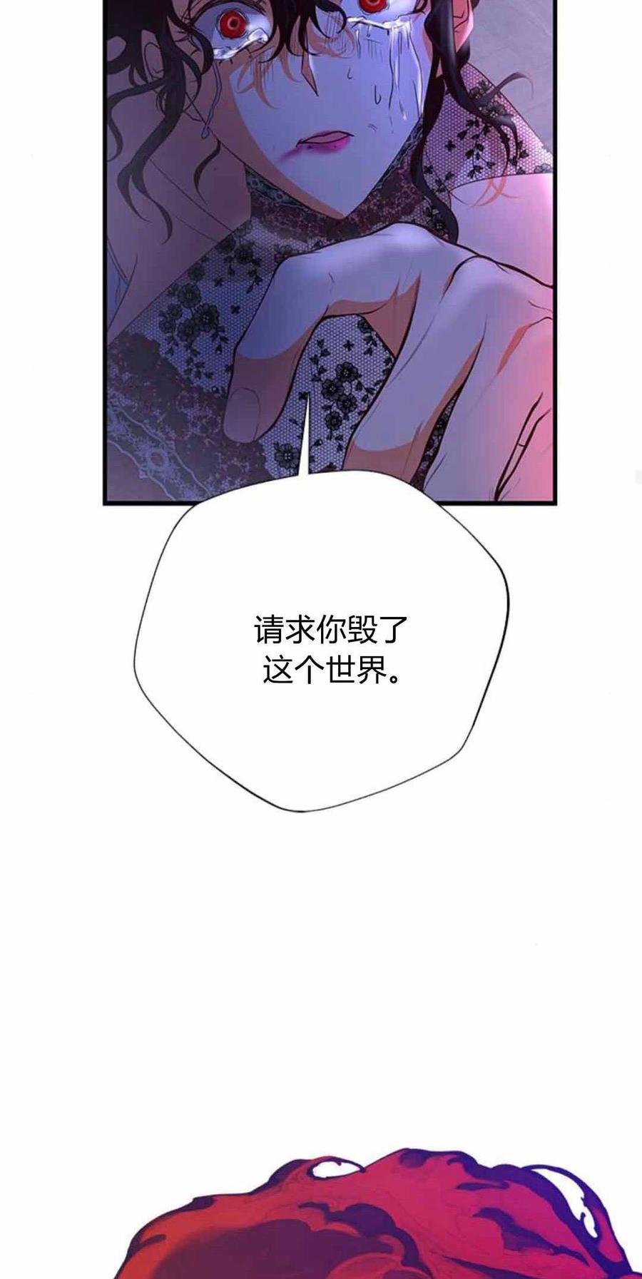伯爵小姐的双重生活 第87话 第83页