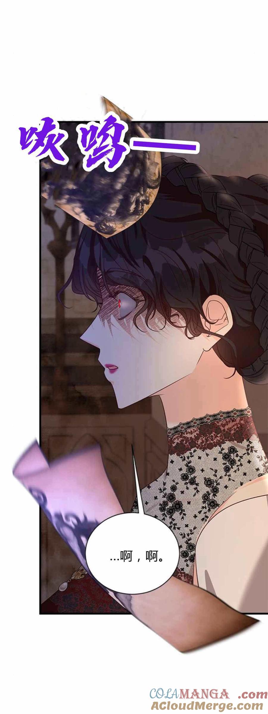 伯爵小姐的双重生活 第87话 第21页
