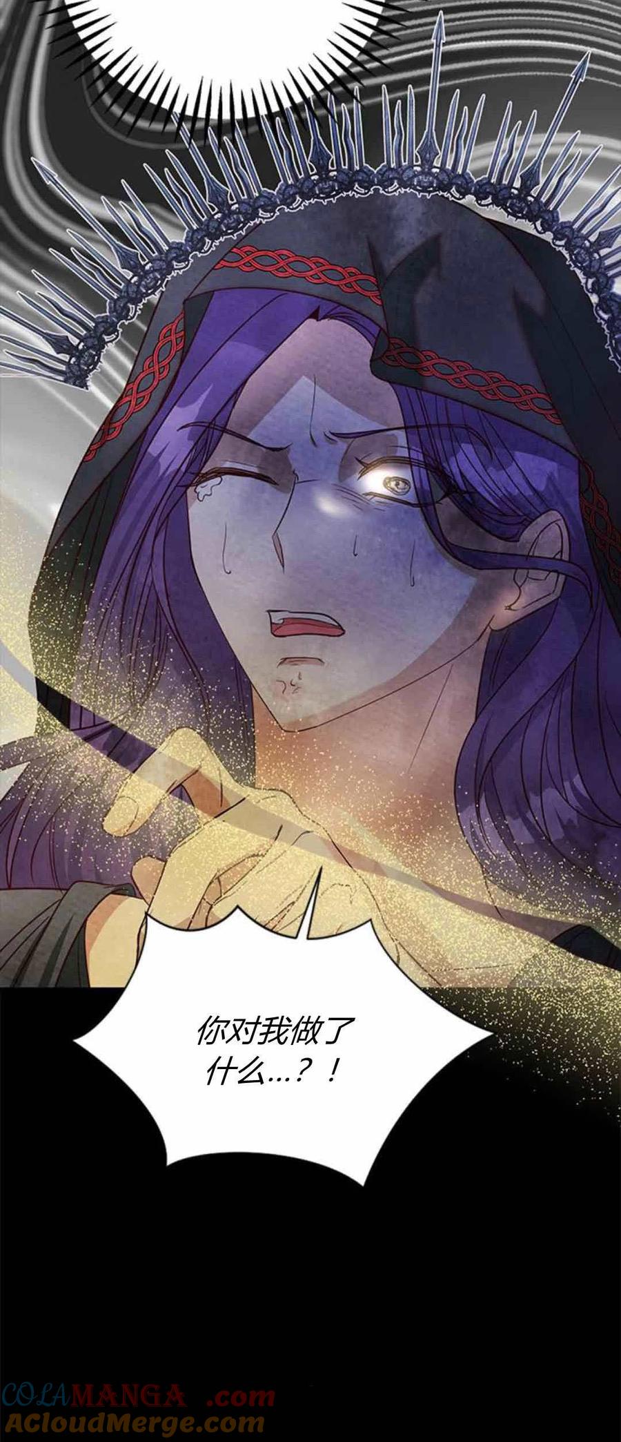 伯爵小姐的双重生活 第87话 第125页