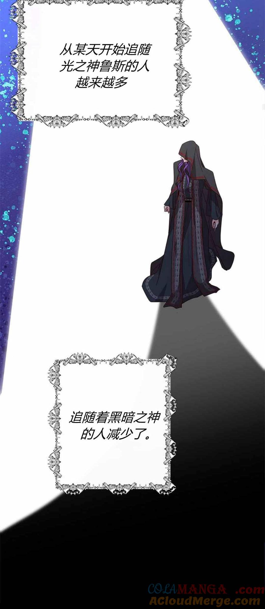 伯爵小姐的双重生活 第87话 第113页