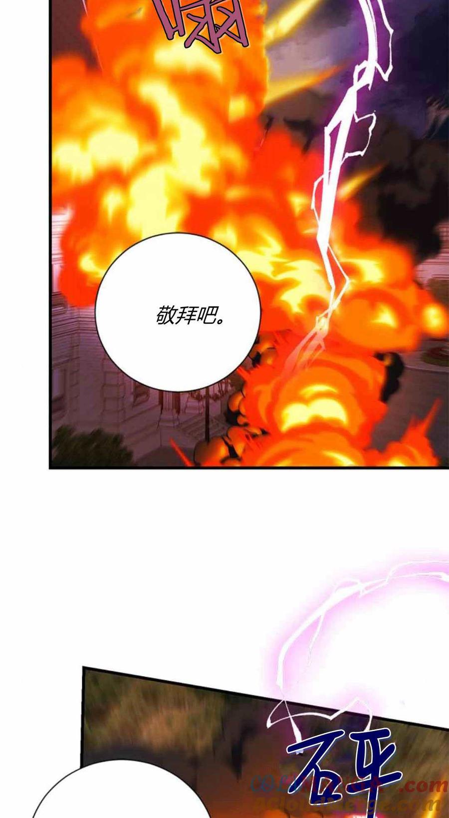 伯爵小姐的双重生活 第87话 第133页