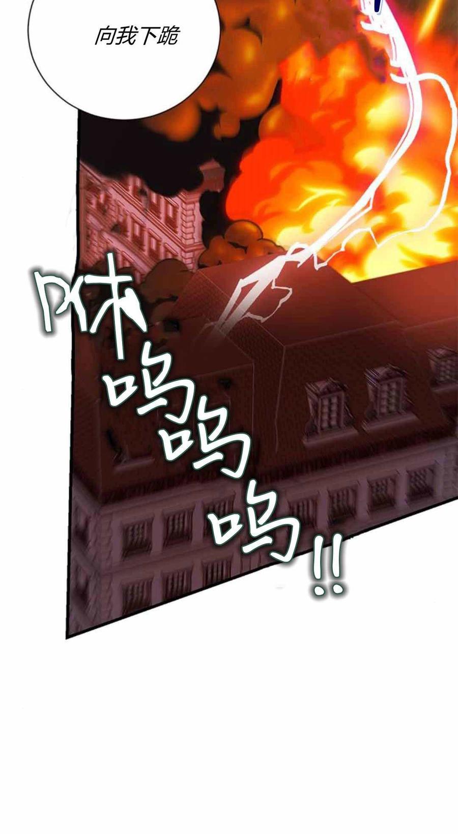 伯爵小姐的双重生活 第87话 第134页