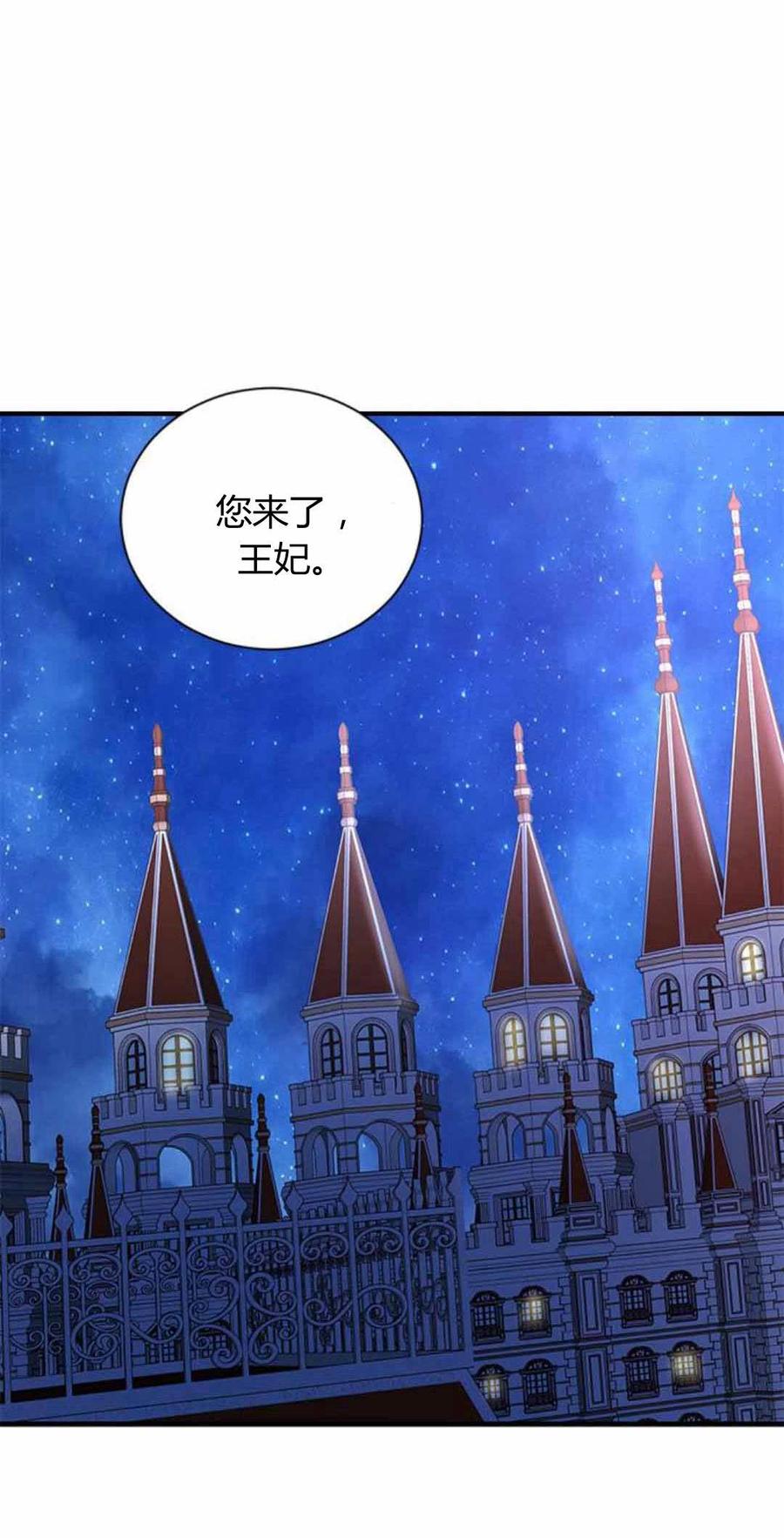 伯爵小姐的双重生活 第87话 第7页