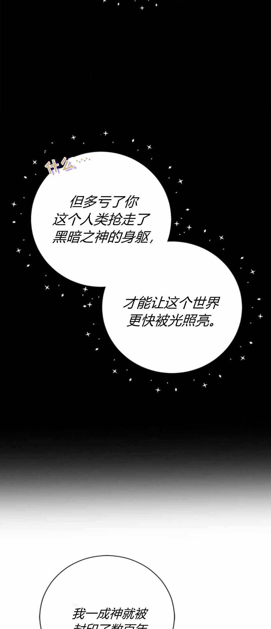 伯爵小姐的双重生活 第87话 第128页