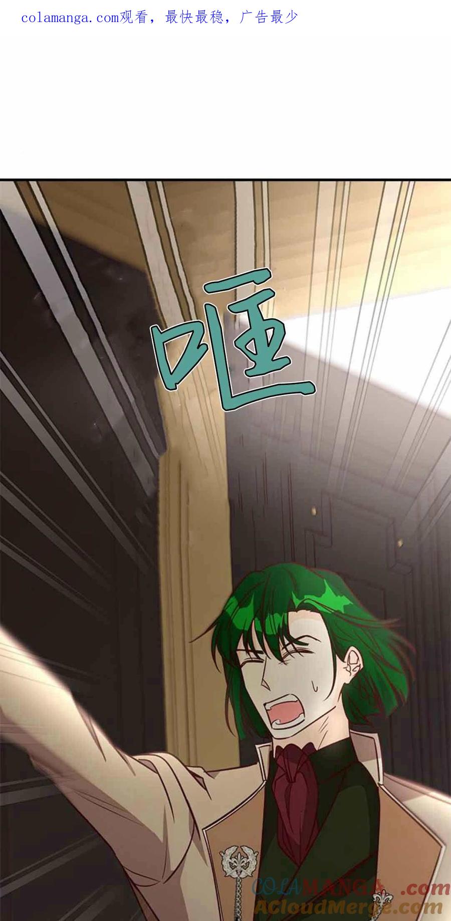 伯爵小姐的双重生活 第87话 第1页