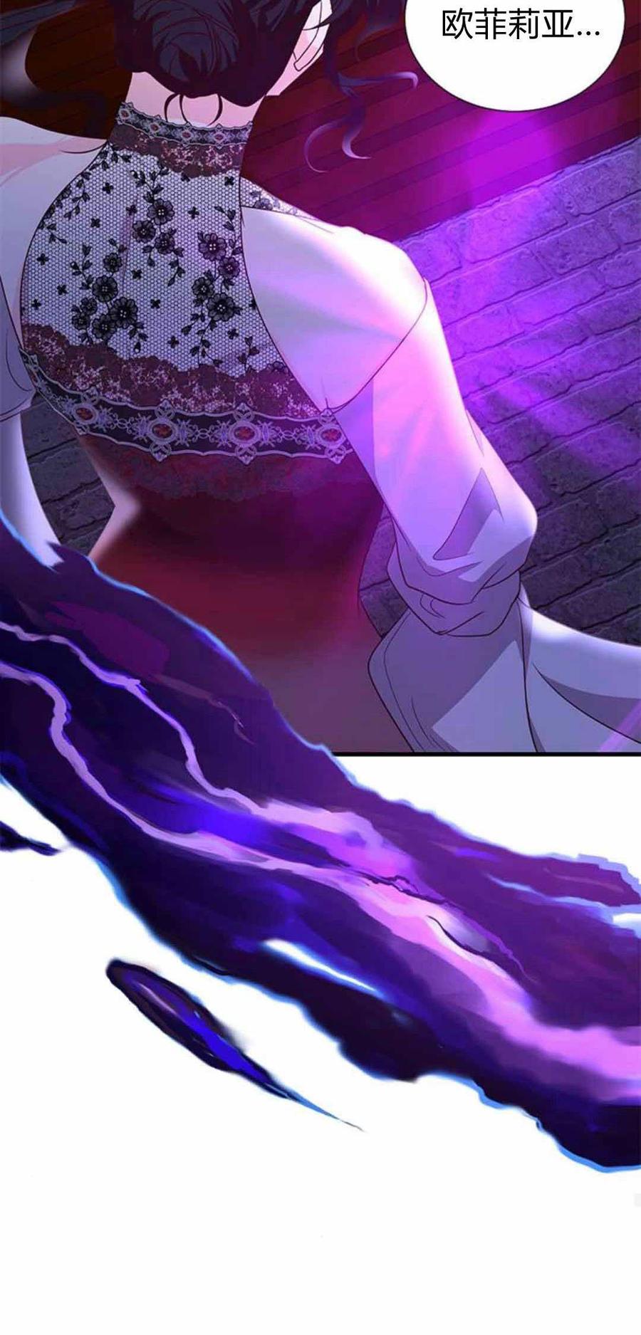 伯爵小姐的双重生活 第87话 第91页