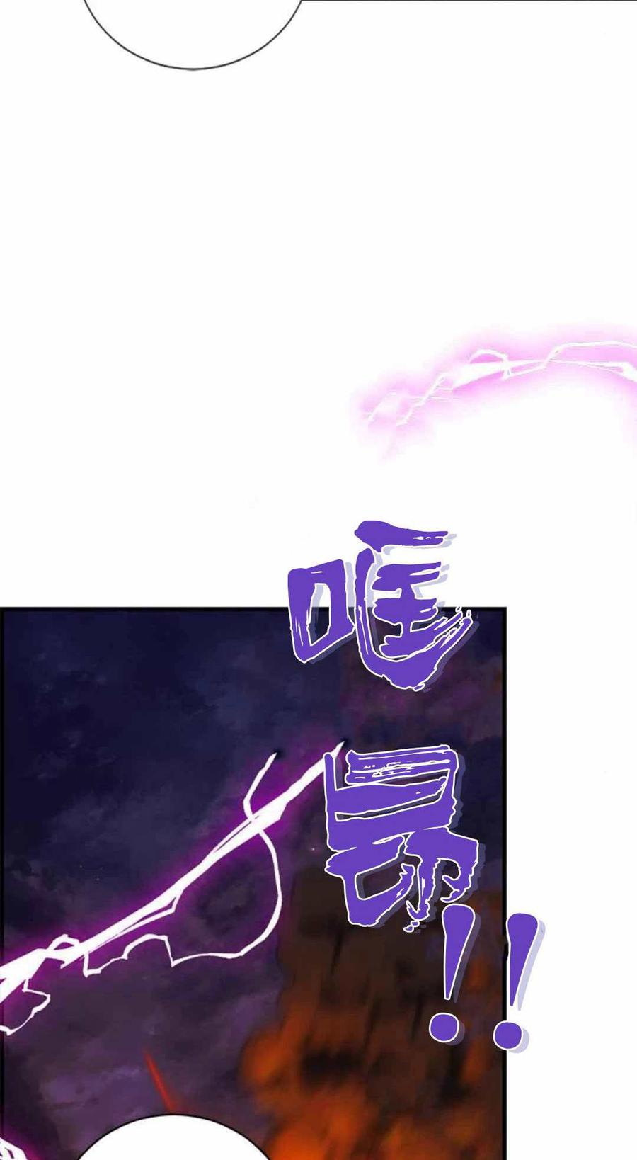 伯爵小姐的双重生活 第87话 第131页