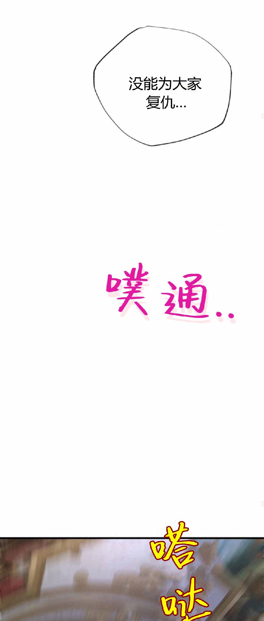 伯爵小姐的双重生活 第87话 第50页