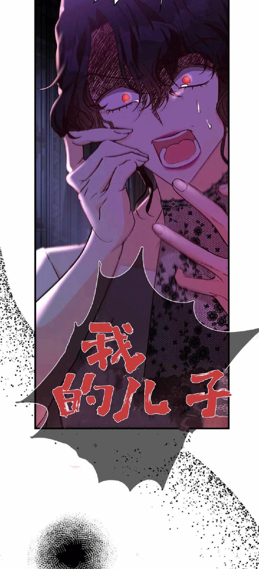 伯爵小姐的双重生活 第87话 第66页