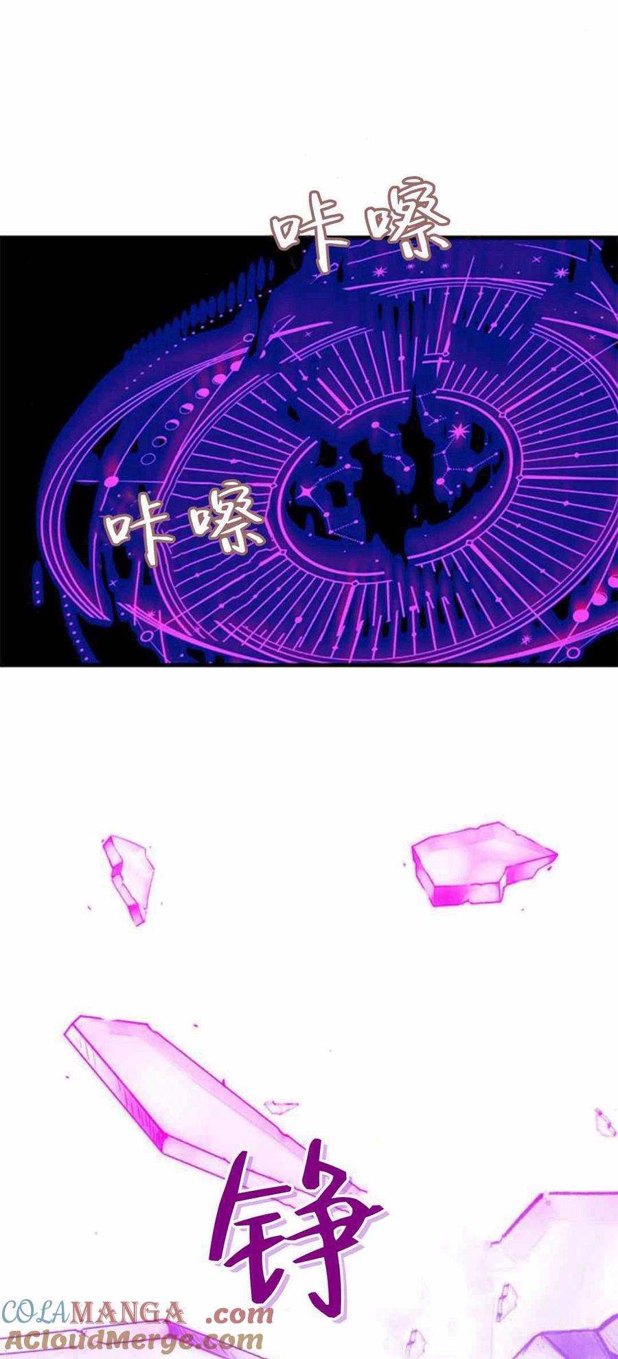 伯爵小姐的双重生活 第87话 第61页