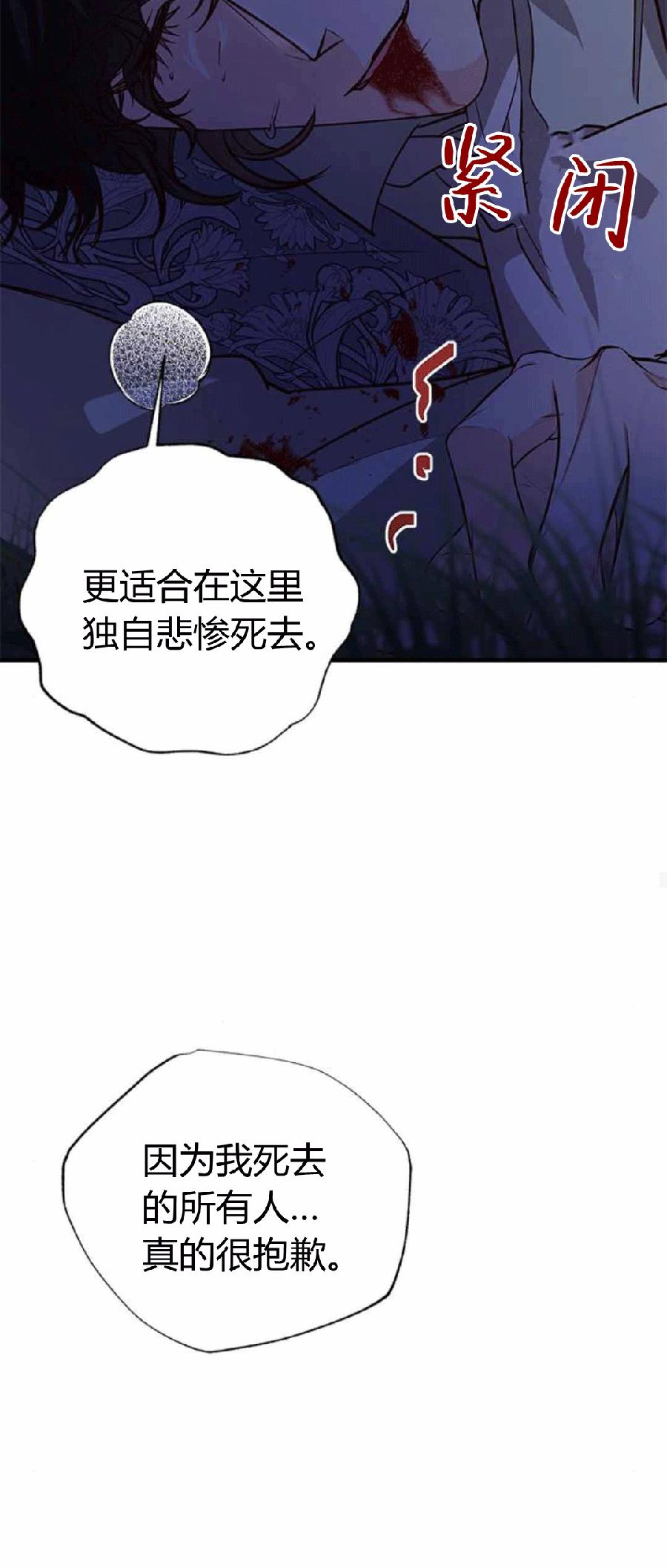 伯爵小姐的双重生活 第87话 第48页