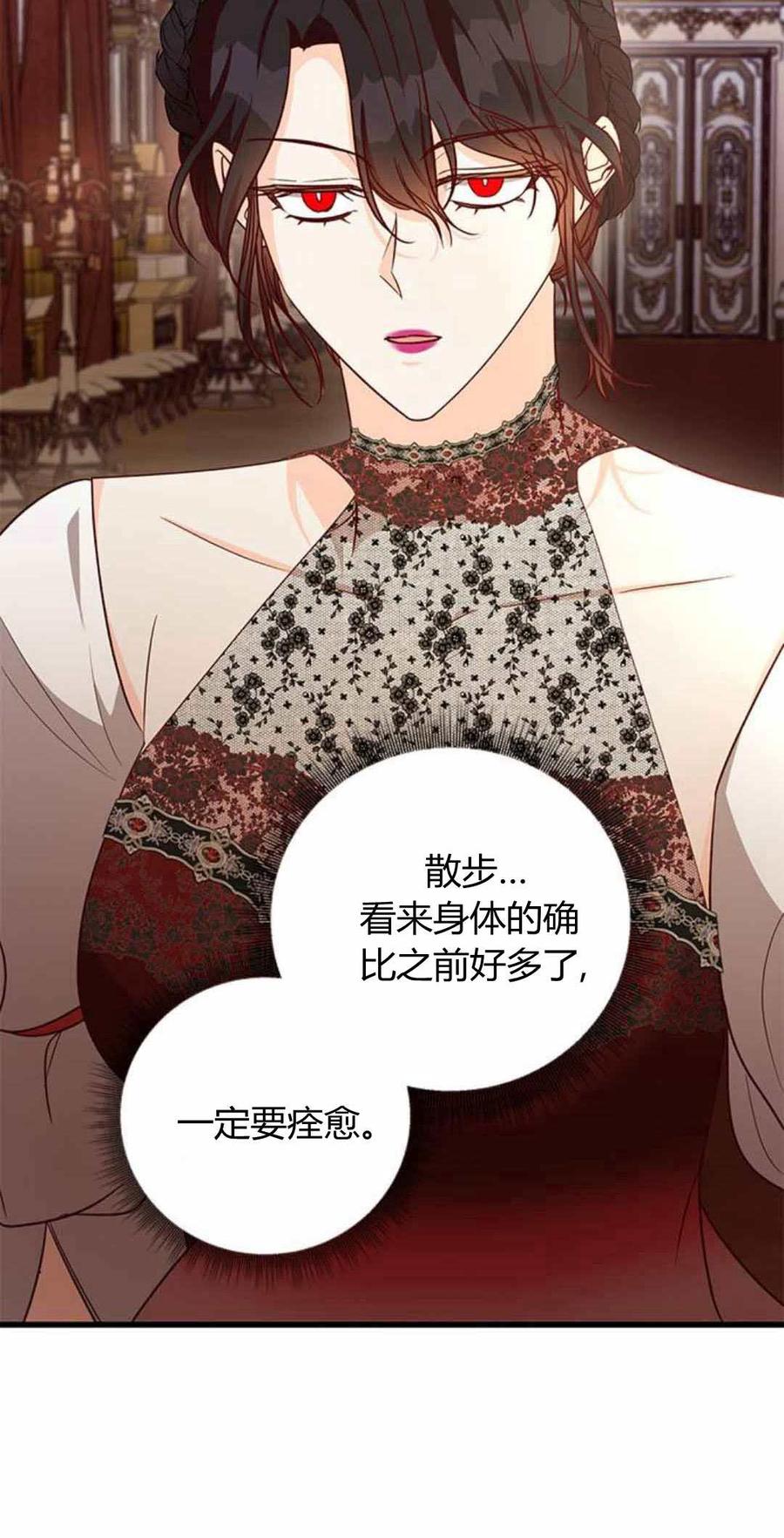 伯爵小姐的双重生活 第87话 第10页
