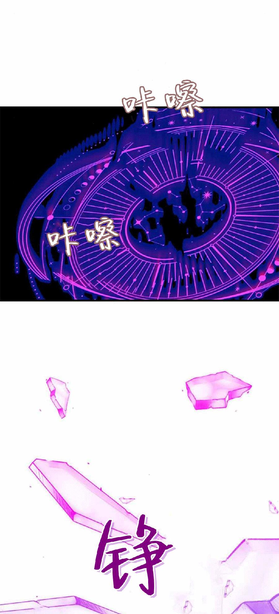 伯爵小姐的双重生活 第87话 第60页